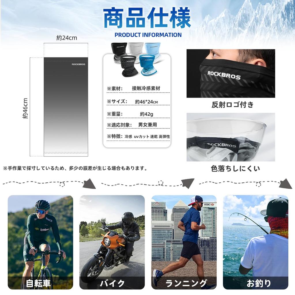 ROCKBROS Face Summer UV Cooling Neck Sun UPF Lightweight Neck Warmer for Black Mask, Protection, Cover, Protection, 50+, Breathable, Sweat-Wicking,