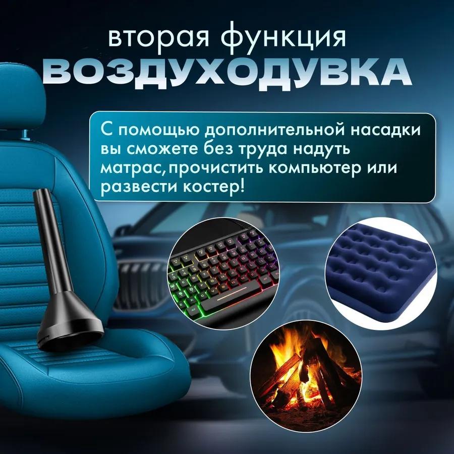 Пылесос для автомобиля, мощный беспроводной автомобильный пылесос