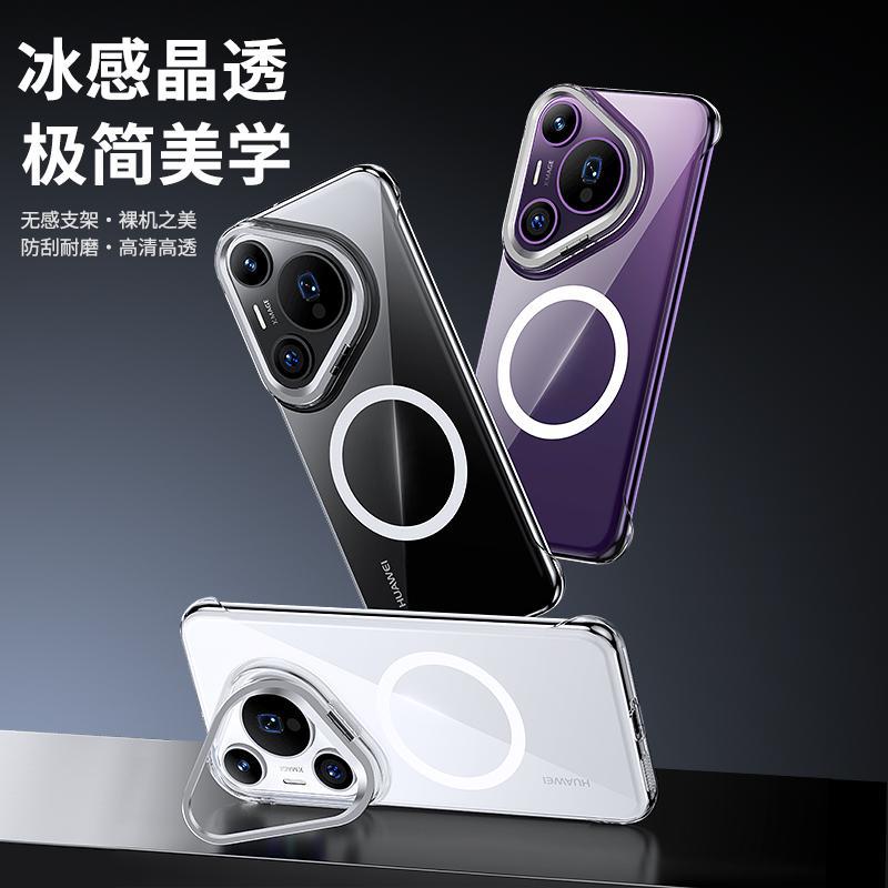 Применимо к чехлу для мобильного телефона Huawei Pura11 Pro + новый ультратонкий прозрачный магнитный безрамный полупрозрачный чехол с защитой от падения