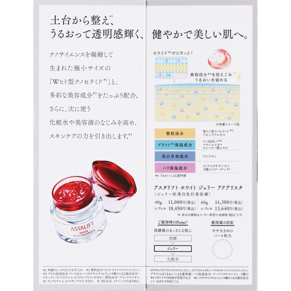 Astalift Fujifilm Astalift White Gerry Aqualista Trial  