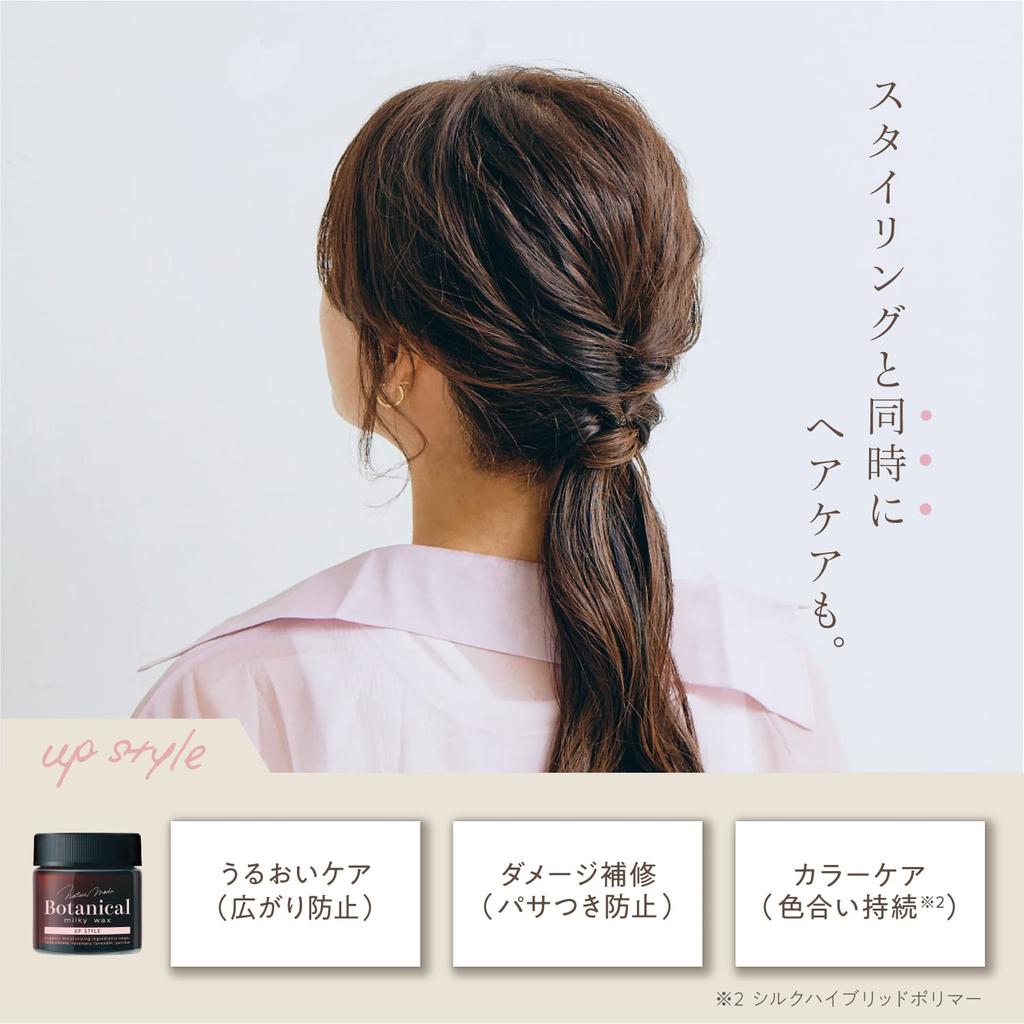 Nature Mode Botanical Milky Wax 72g <Up Style>