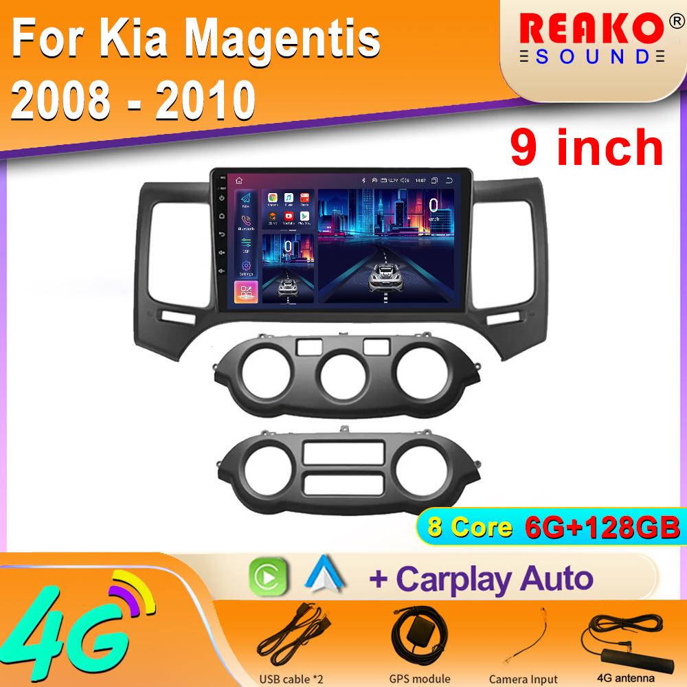 Автомобильное радио для Kia Magentis 2008 - 2010 Автомобиль Android Auto QLED Stereo GPS Навигация Wifi Мультимедийный проигрыватель Bluetooth DSP 2din