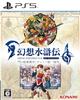 Suikoden I II HD Remaster Gate Crest War Dunan Unification War PS5 Version Famitsu DX Pack I 3D Crystal Main & / (I Character)