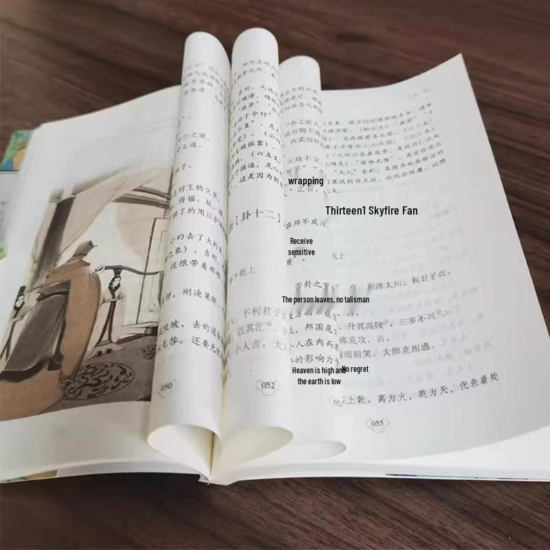 Китайская классика: Иллюстрированная Книга Перемен с Заметками и Народным Переводом