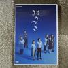 [USED] Mikazuki (2-disc Set) NHK Drama DVD