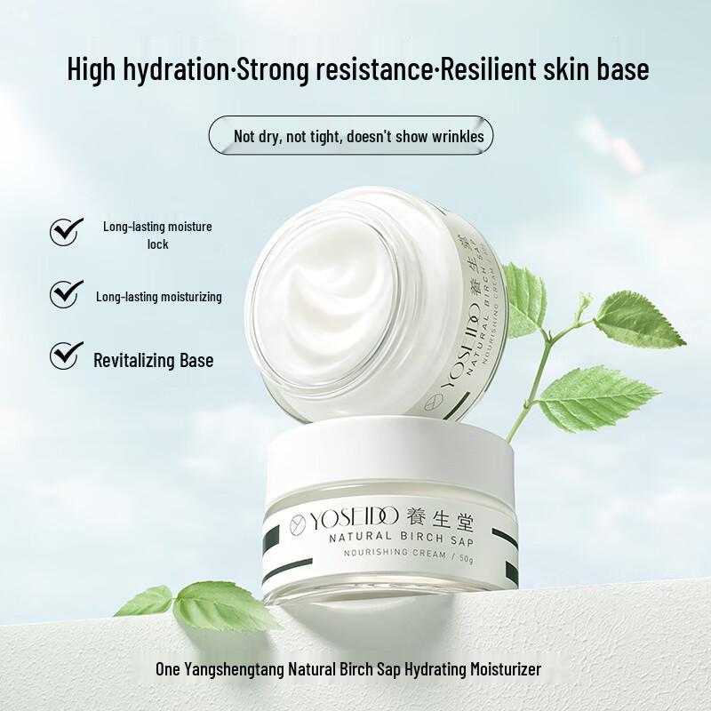 YOSEIDO Birch Sap Face Cream