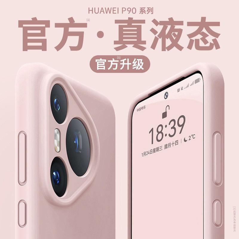 Подходит для чехла мобильного телефона Huawei pura11promax новый p11pro простой p11Ultra жидкий мягкий силикон