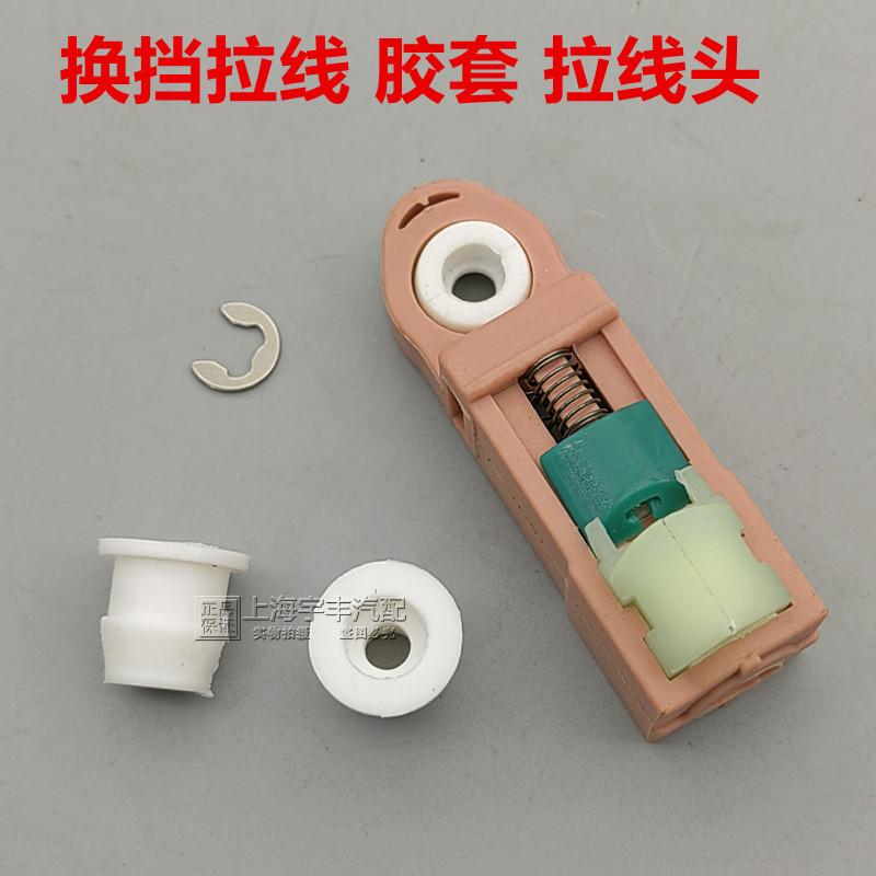 for Ford edge Taurus Escape Mondeo Lincoln seat gear shift pull wire connector rubber sleeve