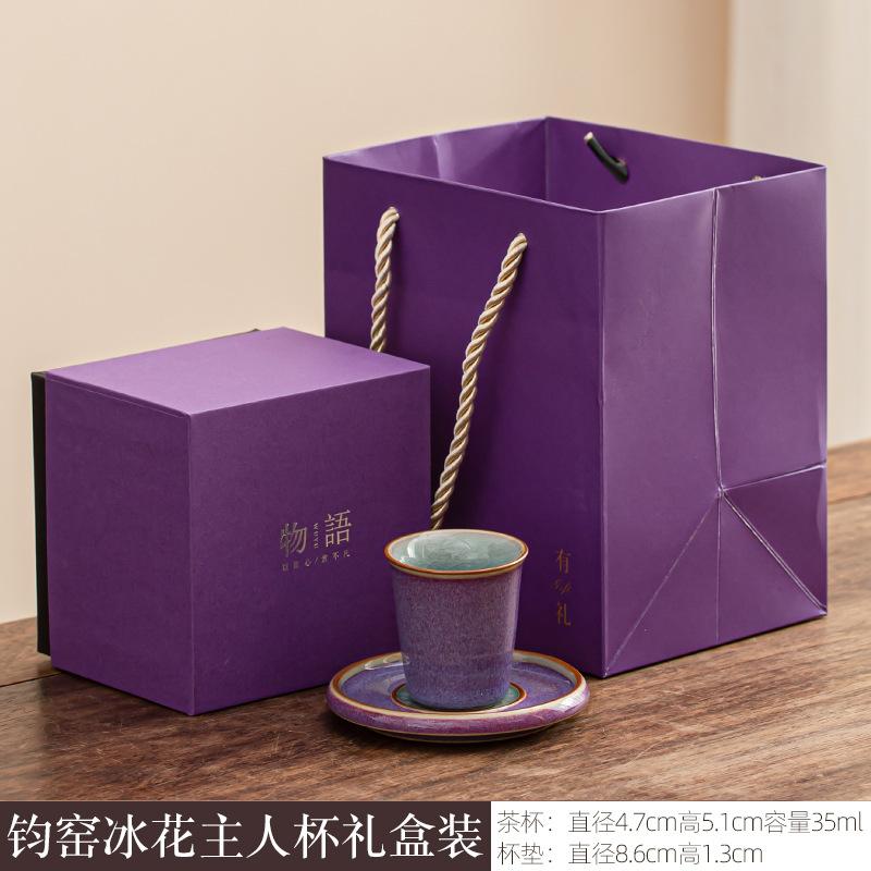 Jun kiln tea cup set retro simple ceramic master cup personal tea cup smell cup tea cup gift gift