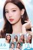 [USED] TWICE Nayeon Trading Card Contact Lens First-come-first-served Purchase Bonus Eyestar