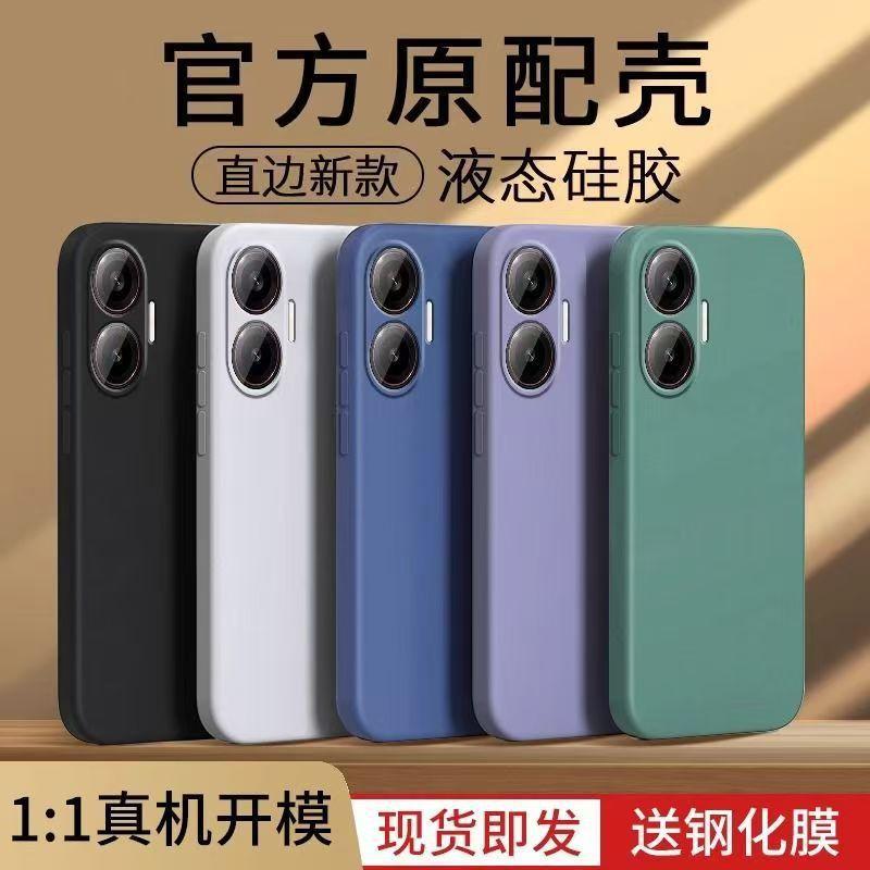Применимо к чехлу для мобильного телефона Redmi Turbo1pro, однотонный кубик Рубика, жидкий, полностью закрывающий, противоударный, силиконовый, с прямыми краями, мягкий чехол для Redmi