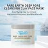 Kiehl's Маска для глубокого очищения пор с редкоземельными элементами и амазонской белой глиной интенсивно очищает и сужает поры 0,5 жидких унций. Мини-размер 14 мл