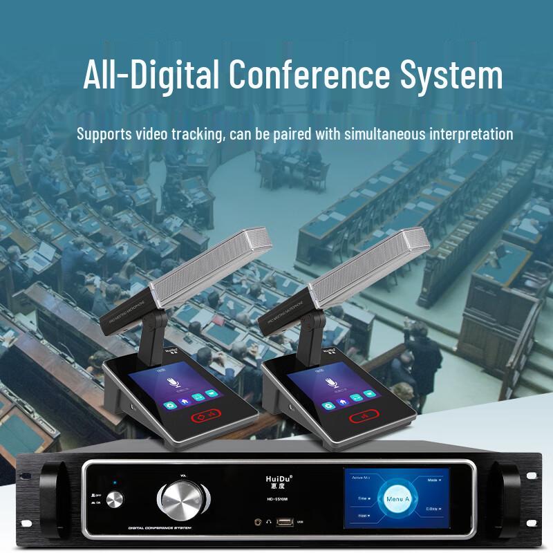 HuiDu HD-9510A Digital Conference System Chairman Microphone (CN version)