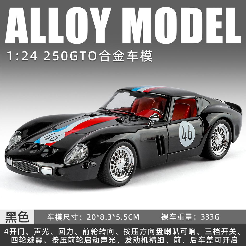 1:24 250 GTO Суперкар Сплав Металл Литье под давлением Модель Автомобиля Домашние Модные Украшения и Украшение для Рабочего стола Компьютера Высокодетализированные Модели Транспортных Средств