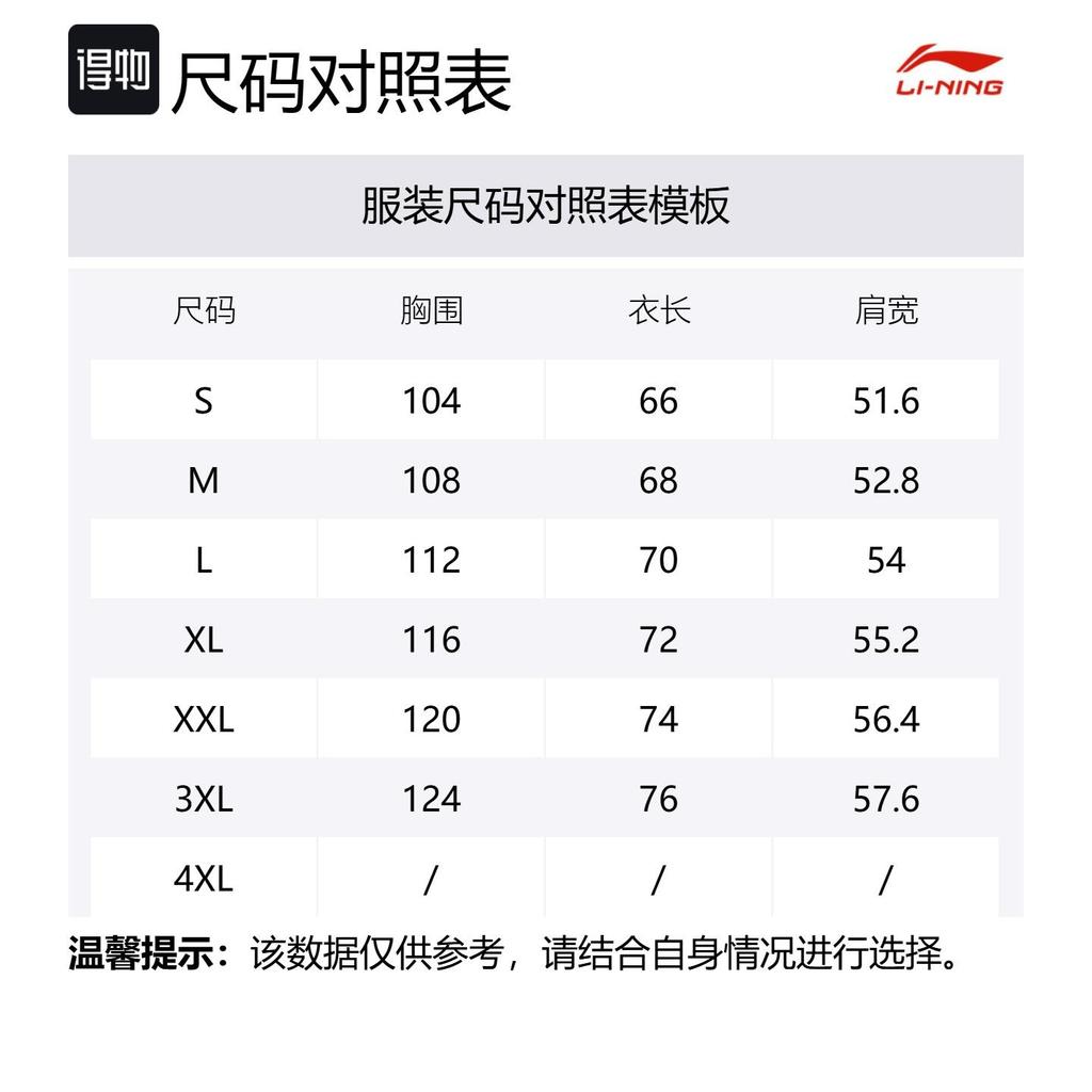 Баскетбольная коллекция Li Ning Майка мужская Слоновая кость AVSV011-1