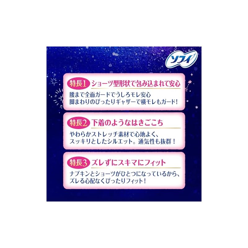 Sofy [Выгодный набор из 11 шт.] Super Sleep Шорты-прокладки размера XL (Пакет для оптовой закупки)