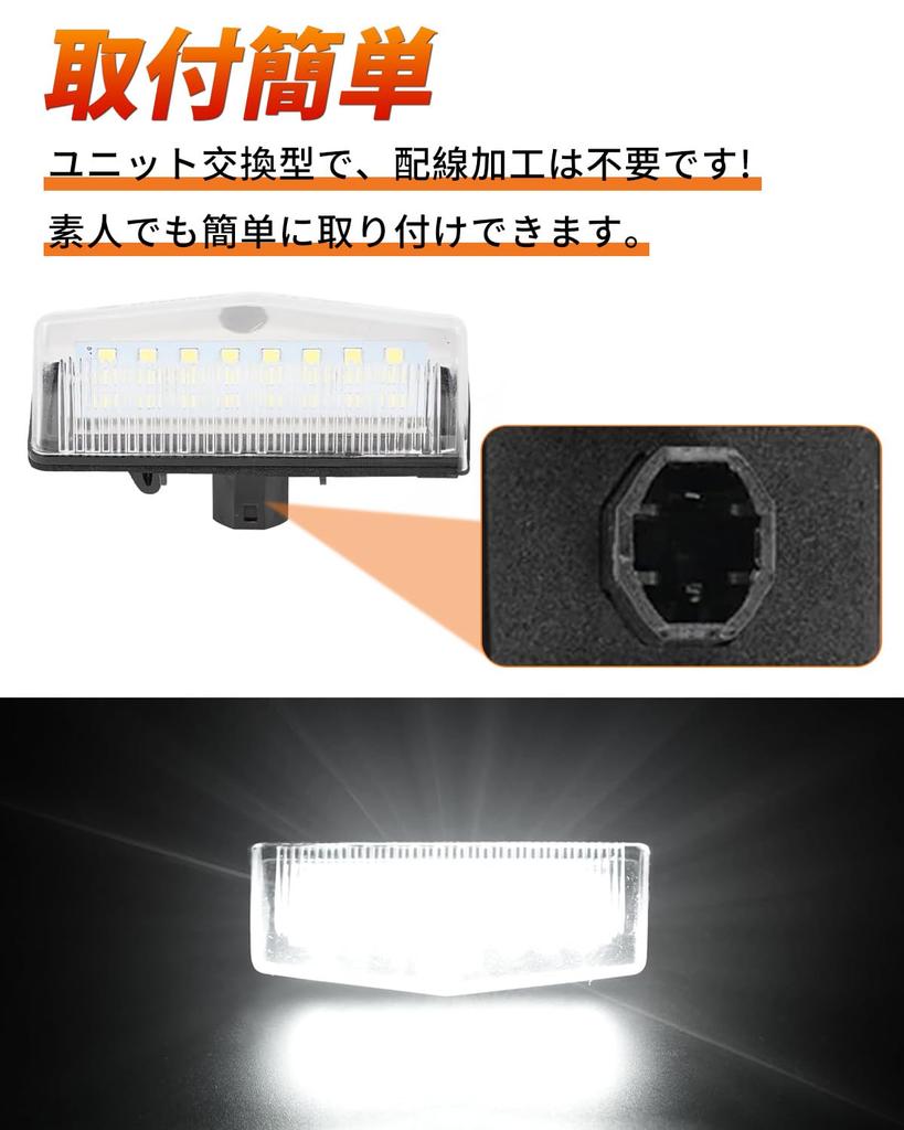 Kitazawa Shoji Prius Светодиодная подсветка номерного знака Суперсовместима с Prius 20 30 Prius и 40 Кастомный Оригинальный Комплект из 2 Лампа, Яркий, Серия, Серия, Альфа,