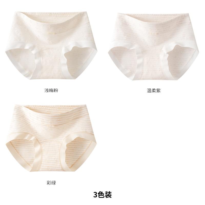 Colorful Cotton Jacquard Mid Waist Women's Underwear