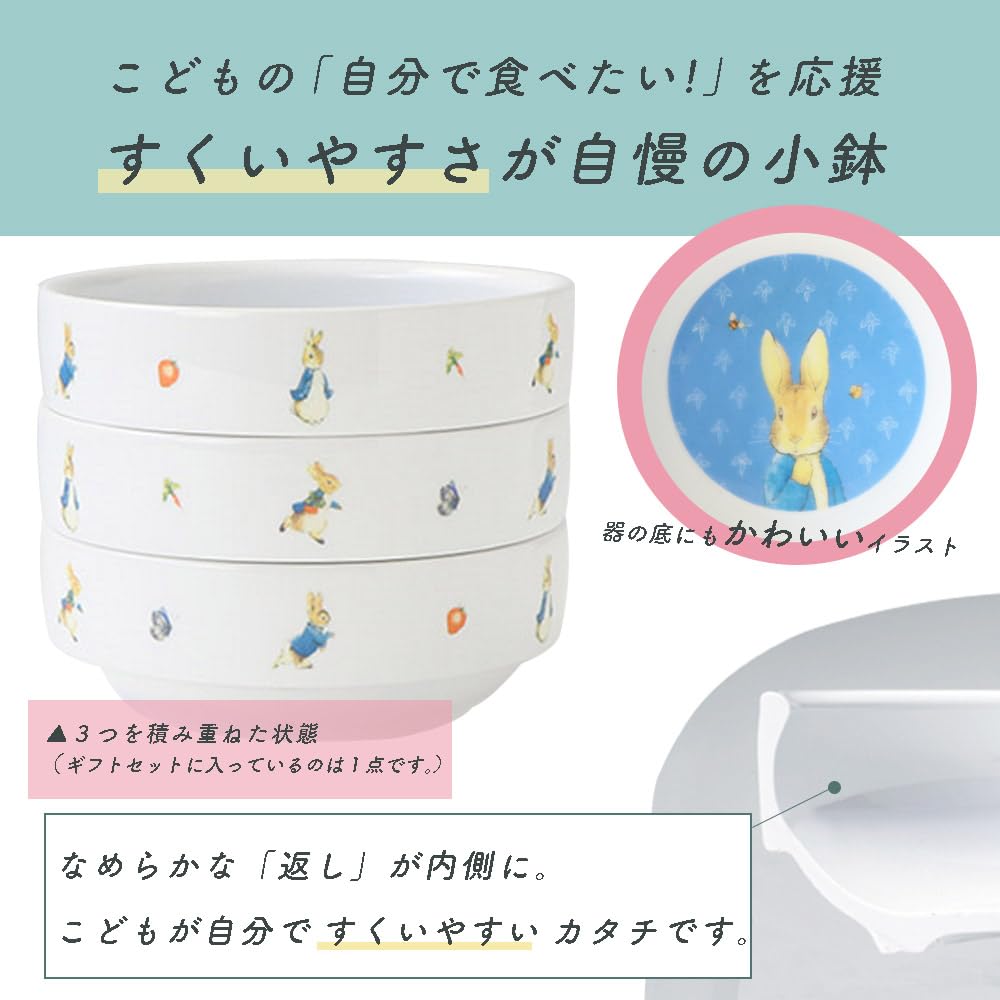 OGISO Классический усиленный фарфоровый набор посуды и 3-предметный набор для микроволновой печи «Кролик Питер» (Сейф для посудомоечной машины)