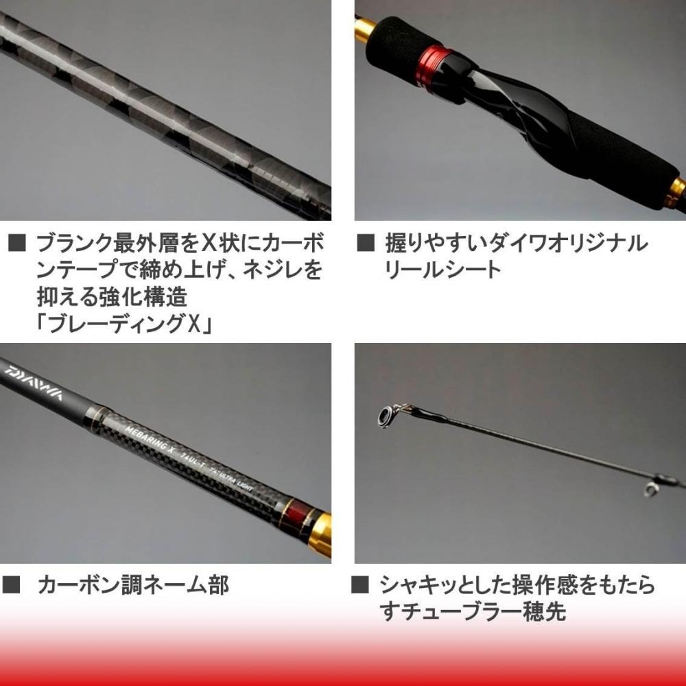 Daiwa Daiwa  Удилище для мебалинга Mebaling X Various 74ul T