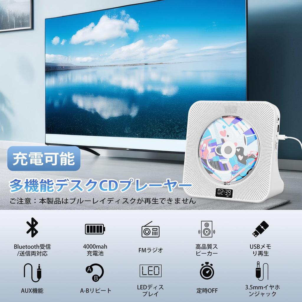 Gueray CD Настольный Bluetooth 4000 мАч перезаряжаемый CD совместимый с повтором CD запланированное выключение музыки для сна PSE японское руководство по эксплуатации Белый плеер,