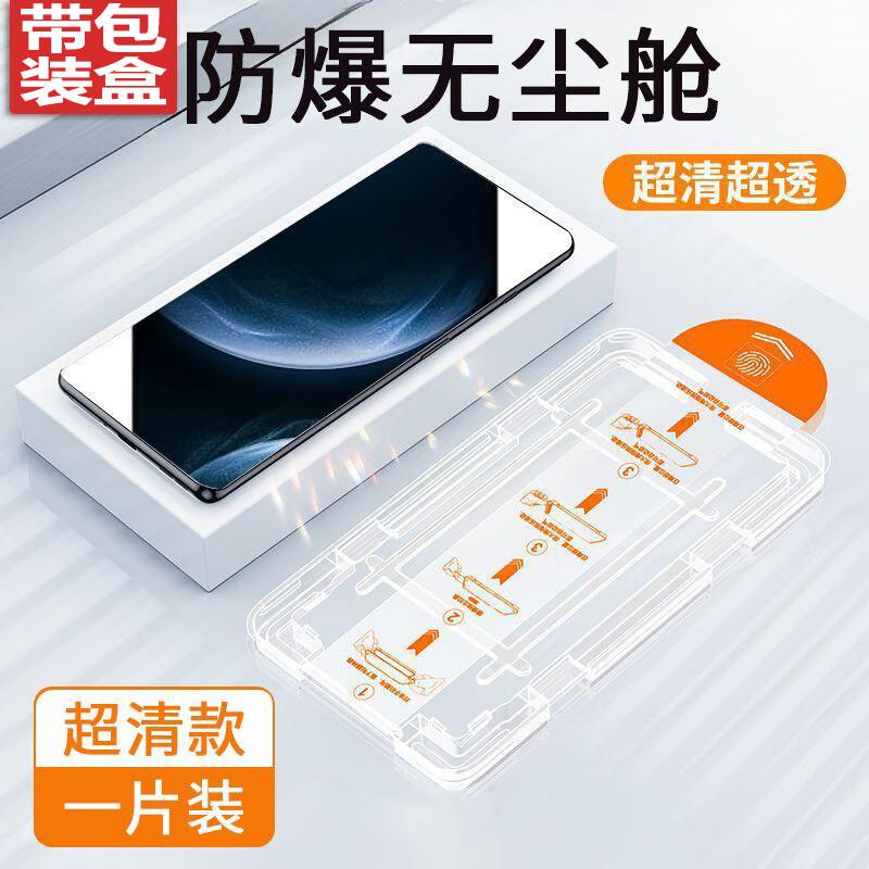Безпылевой защитный экран из закаленного стекла для Xiaomi 17/17 Pro