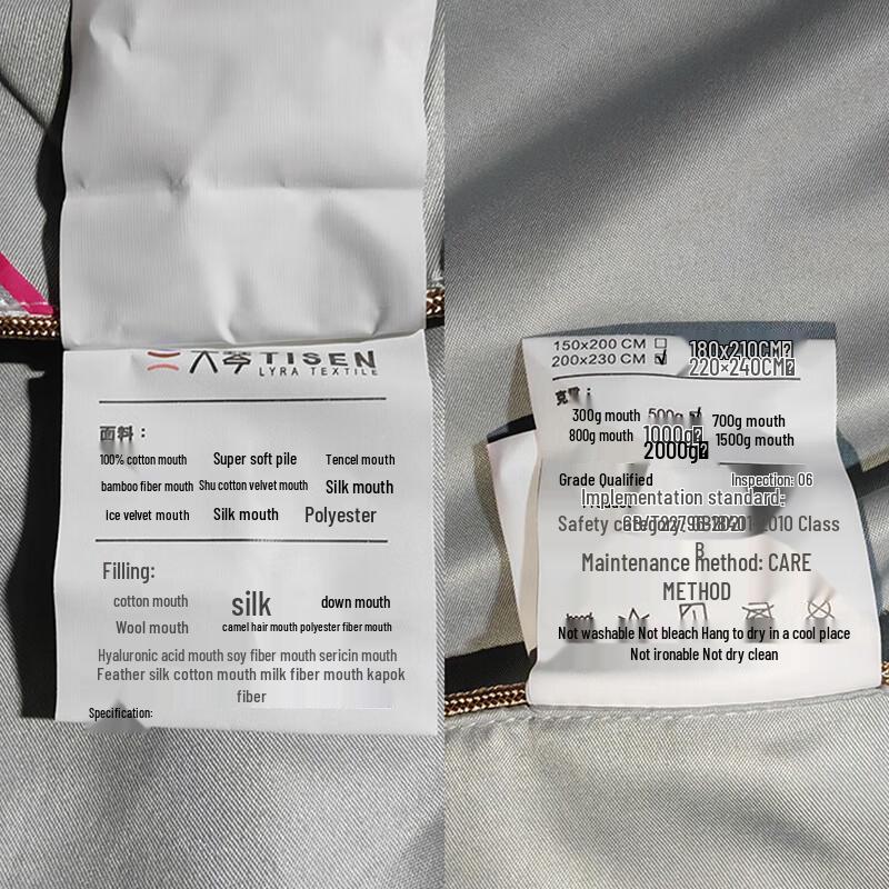 Tianqin Water Rhythm Silk Duvet