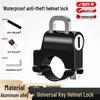 Anti-Theft Electric Bike Helmet Lock - Pry-Proof Fixed Hook for Bicycles