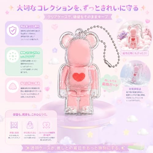 Прозрачный защитный чехол совместимый с брелоком Bearbrick модель 2026 цепной шарик специальная крышка для хранения защита от пожелтения ударопрочность царапина