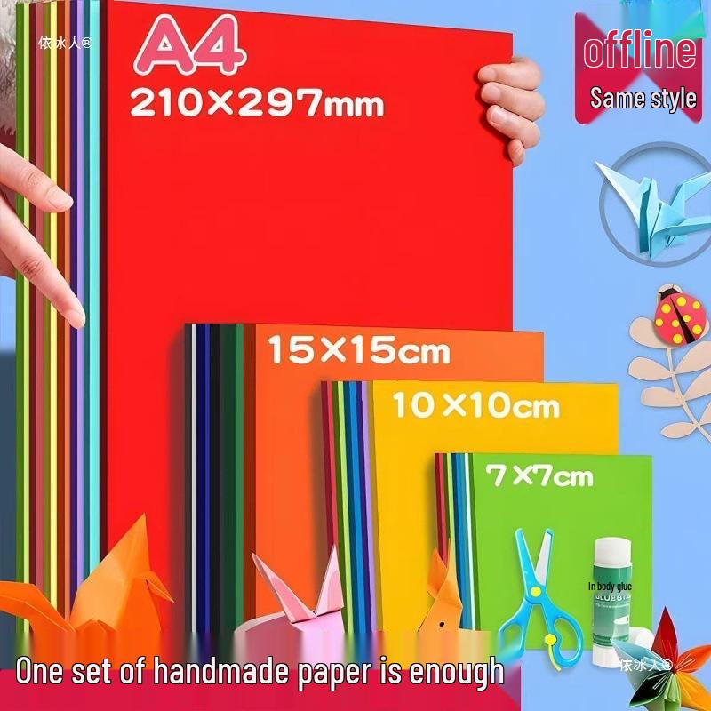 Набор цветной бумаги для оригами для учеников начальной школы - Поделки и вырезание из бумаги для детей