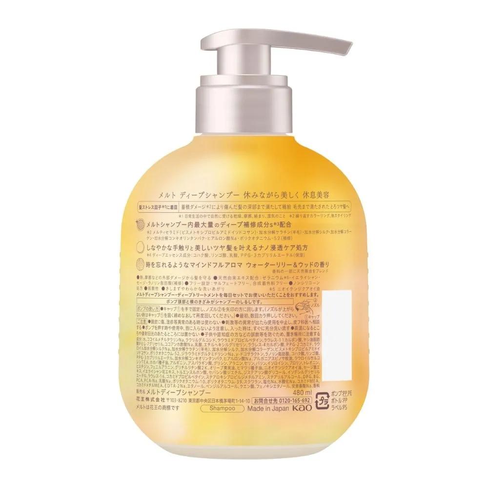 Melt Deep Shampoo 480ml 2-Piece Set