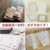Ishikawa Paper Mino Washi Yuzen Large Size Chiyogami 1 Sheet 6495cm Goldfish Pattern Blue Hand-Dyed Craft Classroom Wrapping