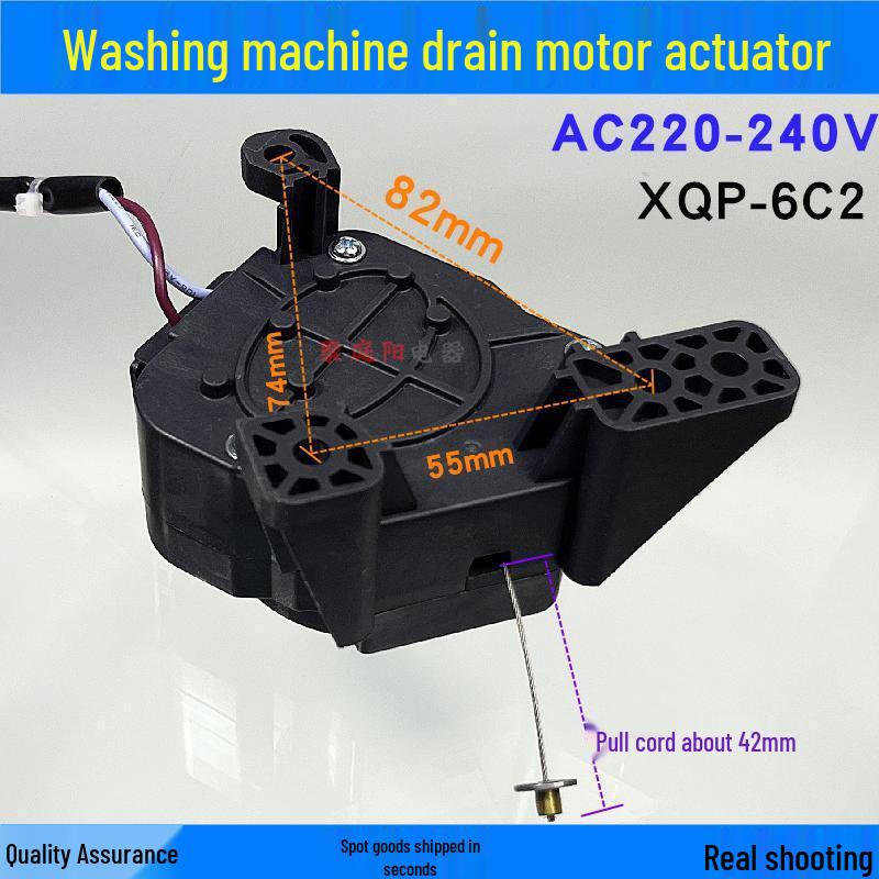 Сливной мотор-актуатор стиральной машины Yuhua XPQ-6C2QA12-14/QA12-109/QA12-137