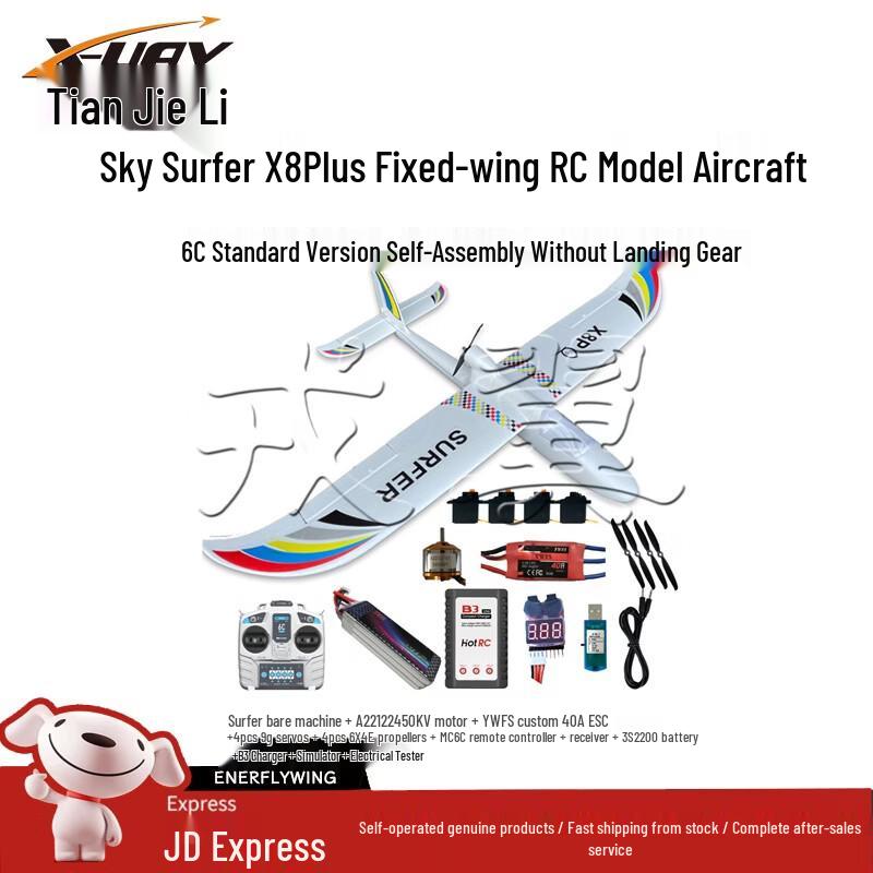 Tianjieli Sky Surfer X8Plus RC Glider Trainer (CN version)