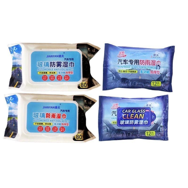 Спрей-средство против запотевания и дождя для автомобиля, нано-водоотталкивающие влажные салфетки для защиты от запотевания и водоотталкивания, очистка стекол в дождливые дни