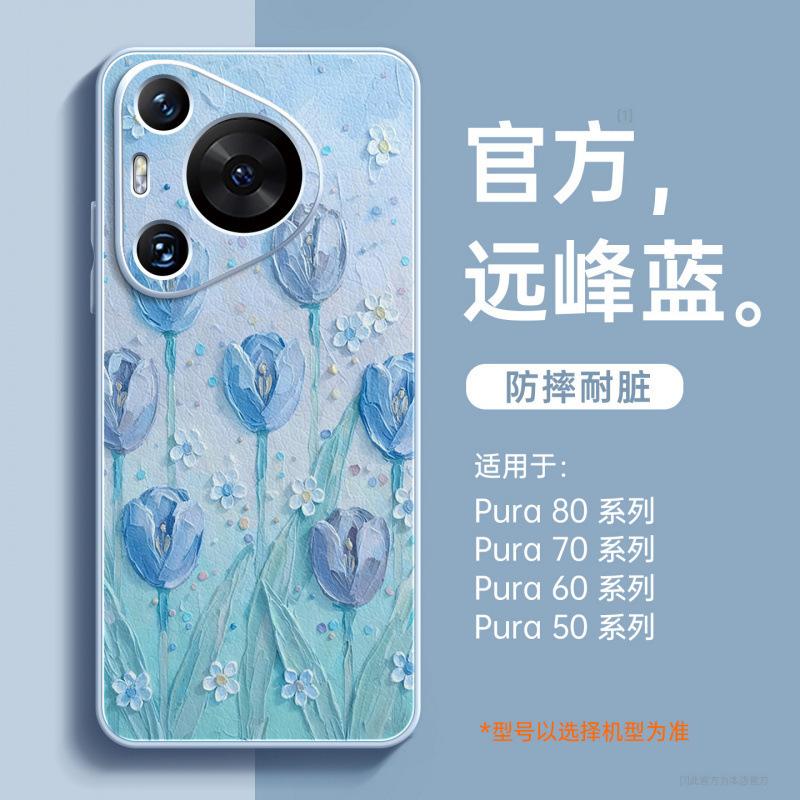 Подходит для чехла для мобильного телефона Huawei Pura 80, новый чехол Pura 70 Pro P70 Premium женский P60 Art из кожи ягненка