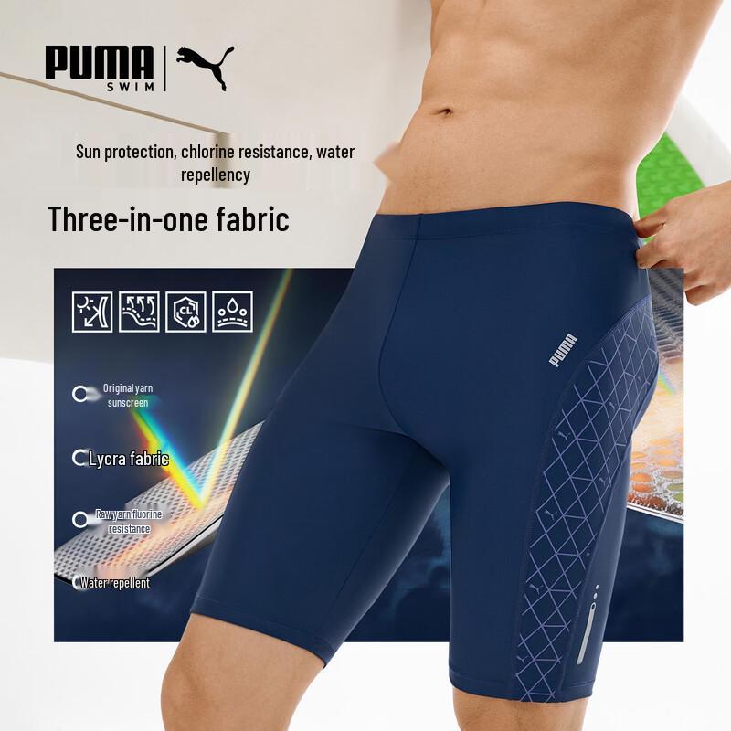 Puma Мужские быстросохнущие плавки