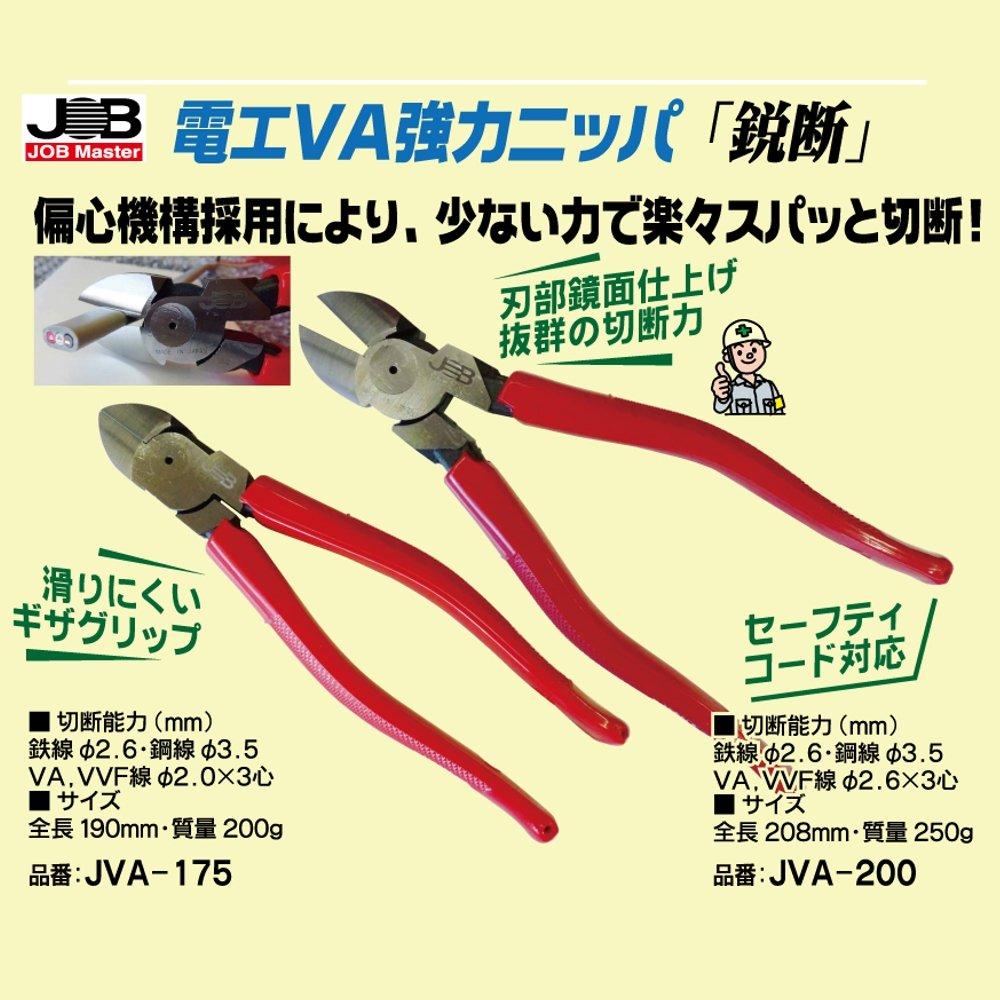 Marvel JOB Master Electrician VA Heavy Duty Sharp Nippers, Cutting, 175mm, JVA-175
