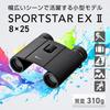 Nikon Sportster EX II 8x25 Binoculars Roof Prism Ideal for Sports Live Bird - Compact, Waterproof, Type, Events, Events, Watching, etc.
