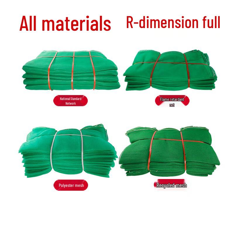 Zhuoma Green Flame Retardant Safety Net