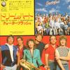 7inch Record QUARTERFLASH - Dream Heart =take Me To Heart 07SP702 GEFFEN 1983 Japan Rock Used