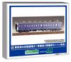 Greenmax N Gauge Old National Railway 51 Series Fukushio Unpainted Economy Model 19002 Pre-Colored 4-Car Set, Blue, Kit, Train,