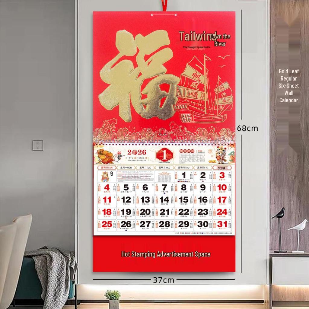 Настенный календарь на 2026 год, год Лошади: Ежемесячный китайский стиль с иероглифом Фу для дома или офиса