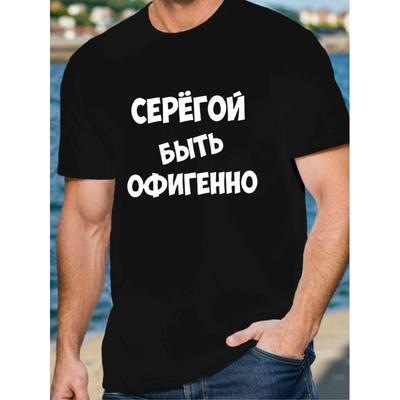 Европейские размеры Мужская футболка Черная с принтом русских букв Дышащая Короткий рукав Круглый вырез Для повседневной носки