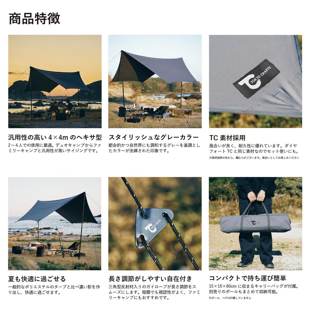 TOKYO CRAFTS Тент Macaon TC, Шестиугольный, Серый, Материал TC, 4м x 4м, Светоблокирующий, Защита от УФ-лучей, Солнцезащитный навес для 4 человек