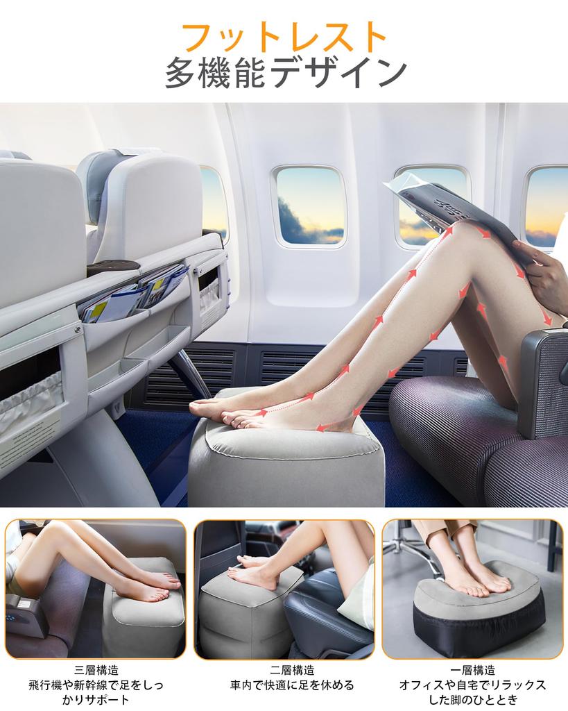 Sunany Airplane Comfortable Airplane Foot Pillow with Three Height 150kg Weight Car Car No Tools Required Eye and Storage Footrest, Adjustments,