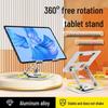 Настольная подставка для планшета с вращением на 360° для iPad