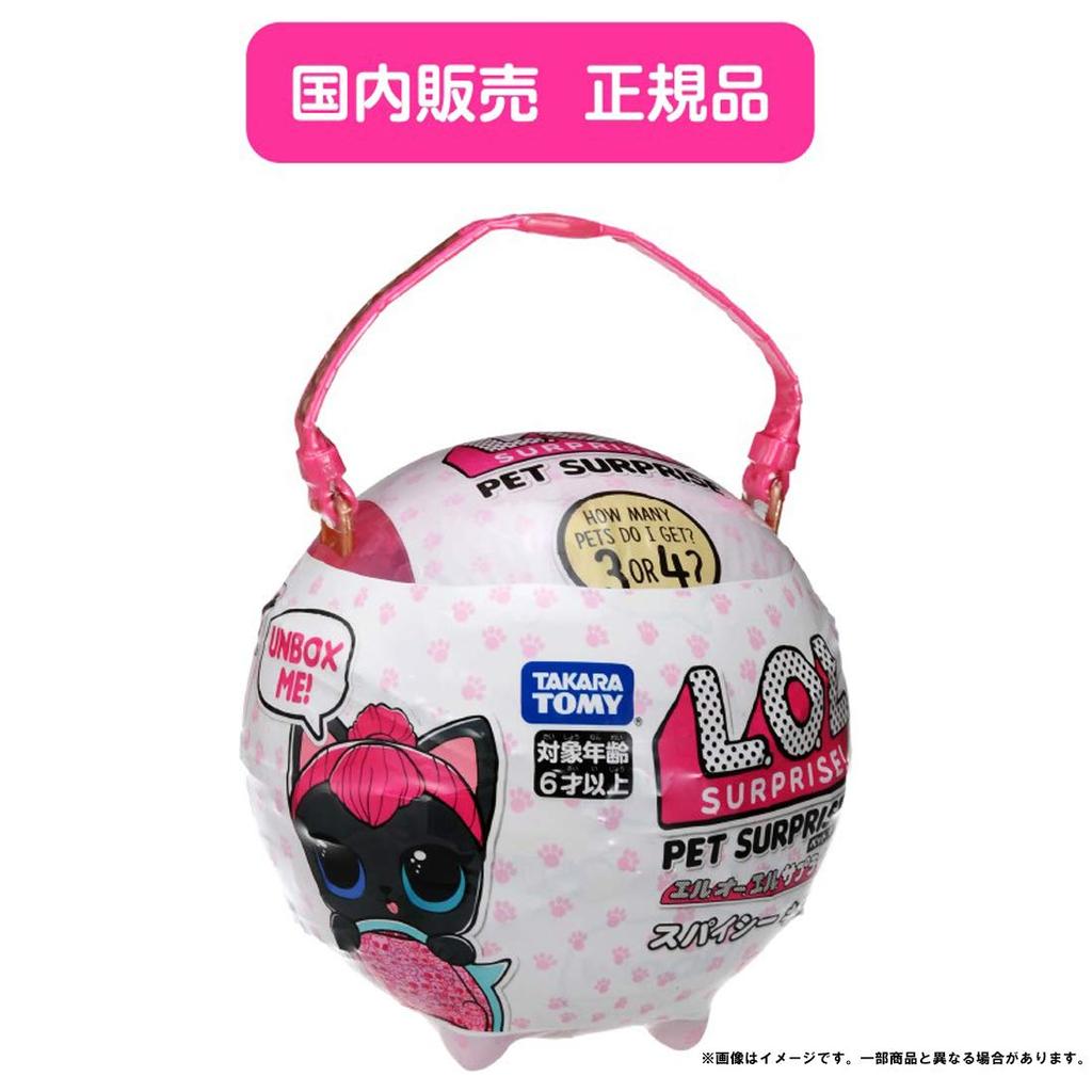 Продукт продается в Pet Surprise Spicy Kitty [настоящая Япония] LOL. Сюрприз!