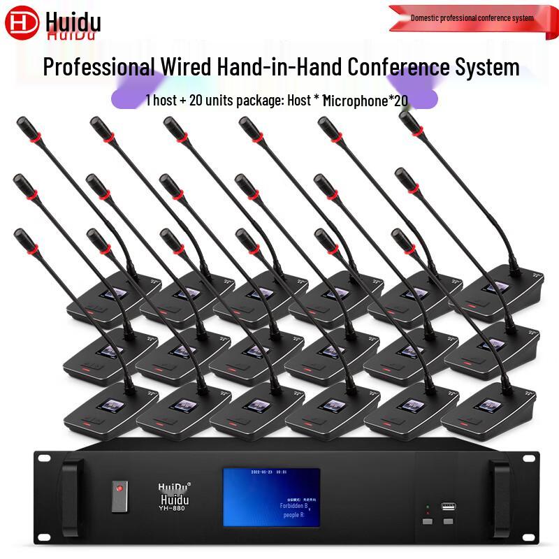 HuiDu YH-880S Wired Digital Conference Gooseneck Microphone System (CN version)
