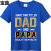 Cheap Tshirt Rock Unisex summer tshirt Brand I Have Two Titles Dad And Papa I Rock Them Both Fashionable Boys tees Unisexs Tshirt